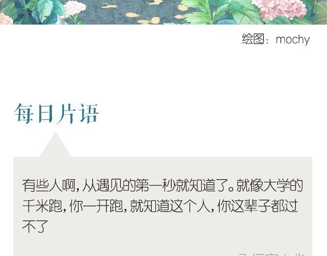 🍟每日片语 遇见你的第一秒 第2页