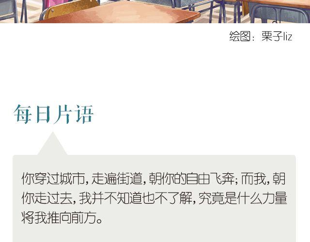 🍟每日片语 许我走向你 第2页