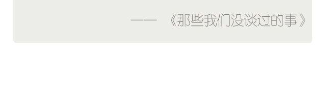 🍟每日片语 许我走向你 第3页
