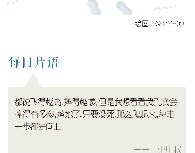 🍟每日片语 每走一步都是向上 第2页