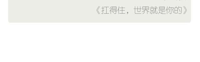 🍟每日片语 每走一步都是向上 第3页