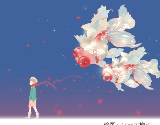 🍟每日片语 会痛的鱼 第1页