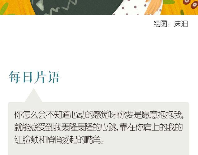 🍟每日片语 心动的感觉 第2页