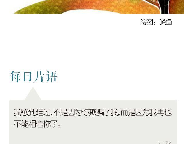 🍟每日片语 我还能相信你吗？ 第2页