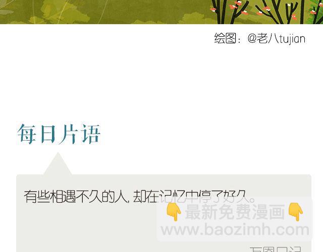 🍟每日片语 你在我记忆中停了好久 第2页