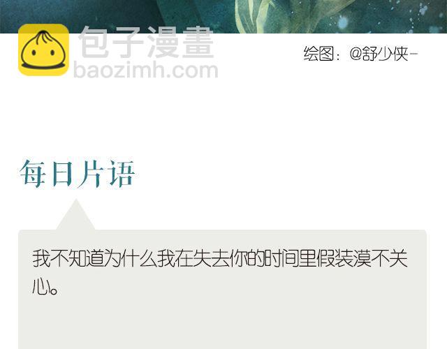 🍟每日片语 失去你，我装作漠不关心 第2页