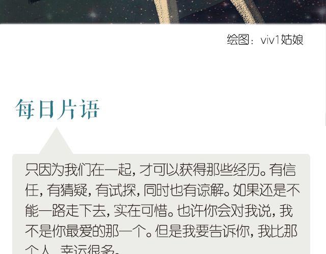 🍟每日片语 只因我们在一起 第2页