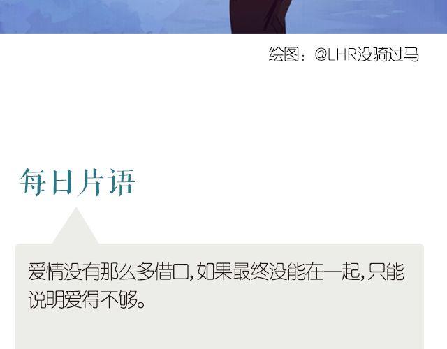 🍟每日片语 也许 爱得还不够 第2页