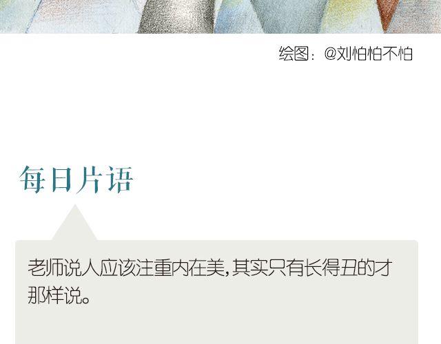 🍟每日片语 丑人的谎言 第2页