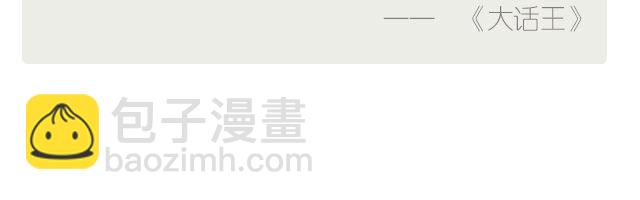 🍟每日片语 丑人的谎言 第3页