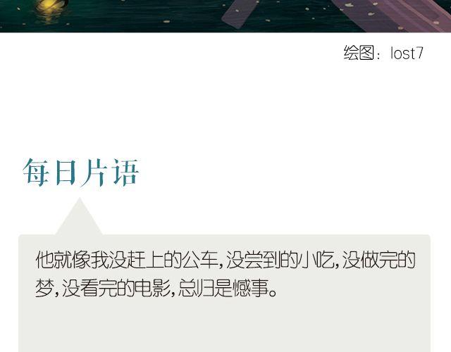 🍟每日片语 你是我未完的梦 第2页
