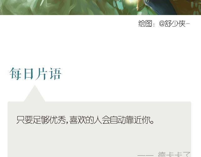 🍟每日片语 吸引意中人的秘诀 第2页