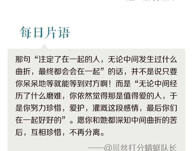 🍟每日片语 爱情不止等待 第2页
