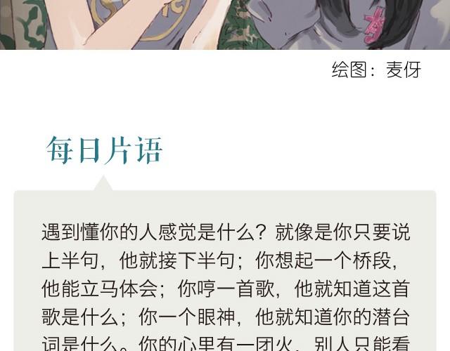 🍟每日片语 谢谢你懂我 第2页