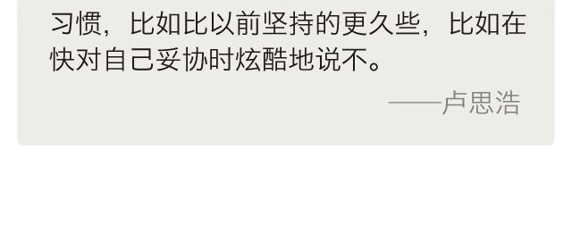🍟每日片语 对自己说不 第3页