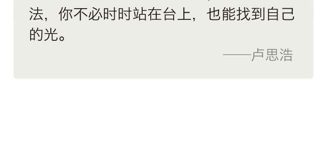🍟每日片语 做自己的光 第3页