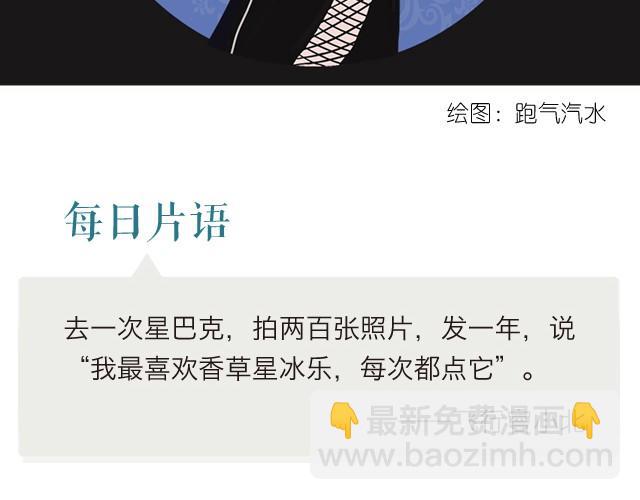 🍟每日片语 我就安静地装个X 第2页
