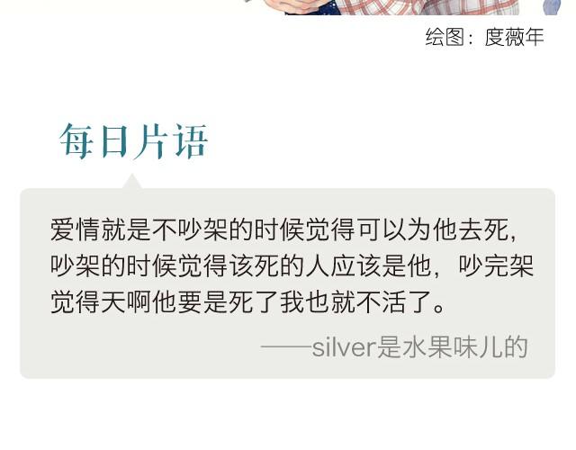 🍟每日片语 那是因为爱 第2页