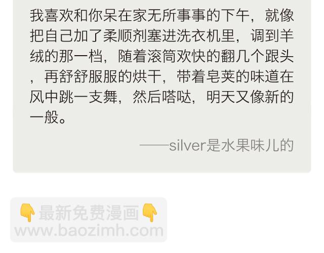 🍟每日片语 洗过的时光 第3页