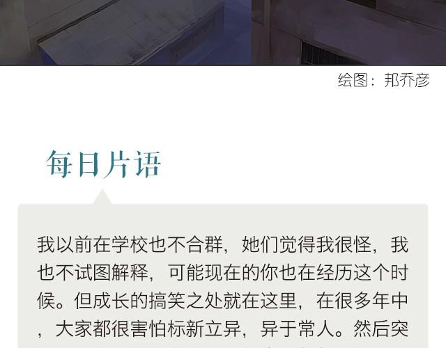 🍟每日片语 我等你们追赶 第2页