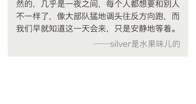 🍟每日片语 我等你们追赶 第3页
