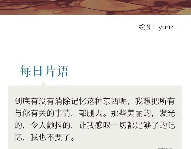 🍟每日片语 记忆格式化 第2页
