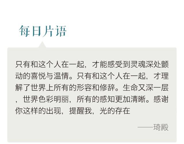 🍟每日片语 你是我的光 第2页