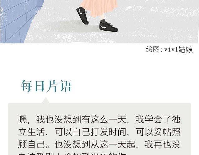 🍟每日片语 我没办法爱别人 第2页