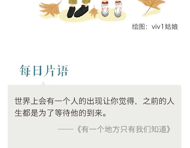 🍟每日片语 对的人 第2页
