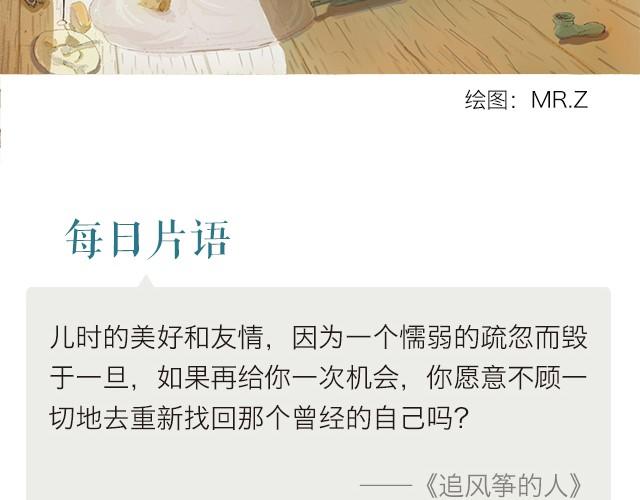 🍟每日片语 儿时的自己 第2页
