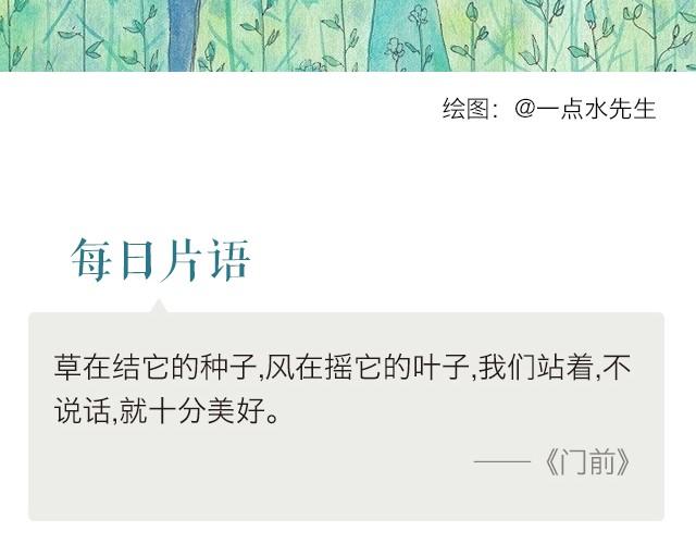 🍟每日片语 不说话，就十分美好！ 第2页