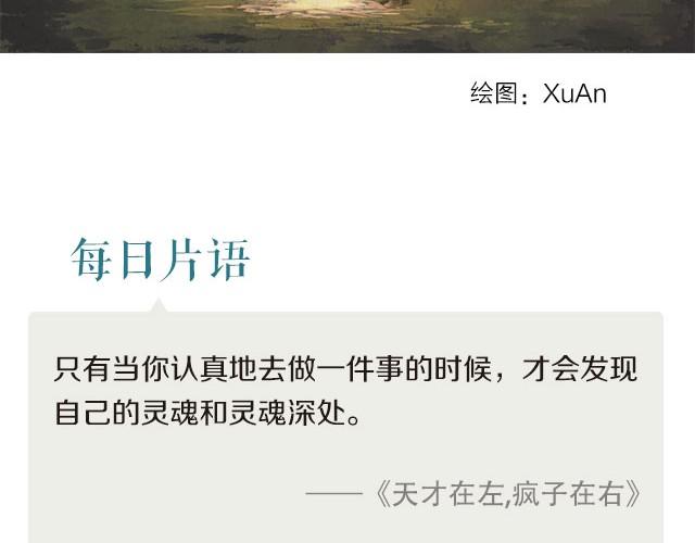🍟每日片语 寻找灵魂 第2页