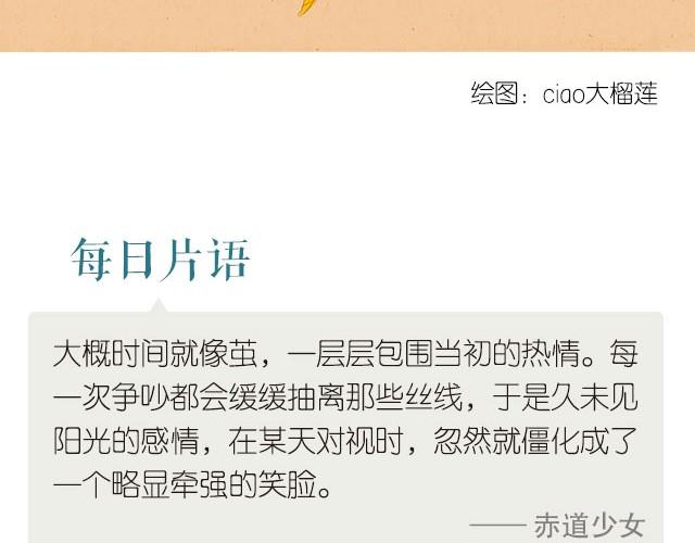 🍟每日片语 当热情被磨灭 第2页
