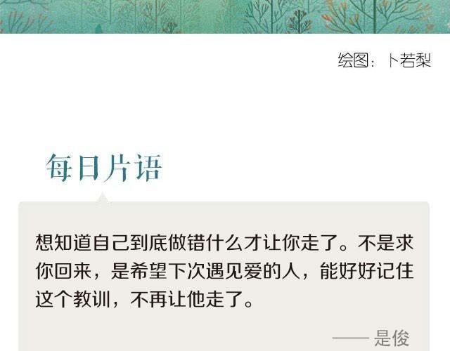 🍟每日片语 只为记忆深刻 第2页