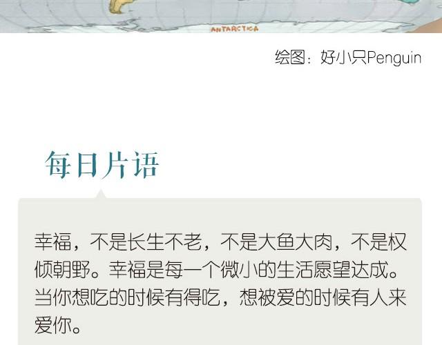 🍟每日片语 幸福 第2页