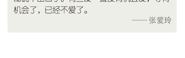 🍟每日片语 等待机会的来临 第3页