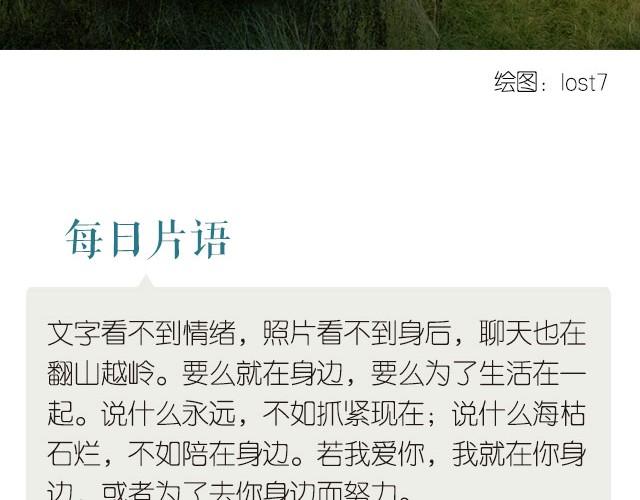 🍟每日片语 趁现在 第2页