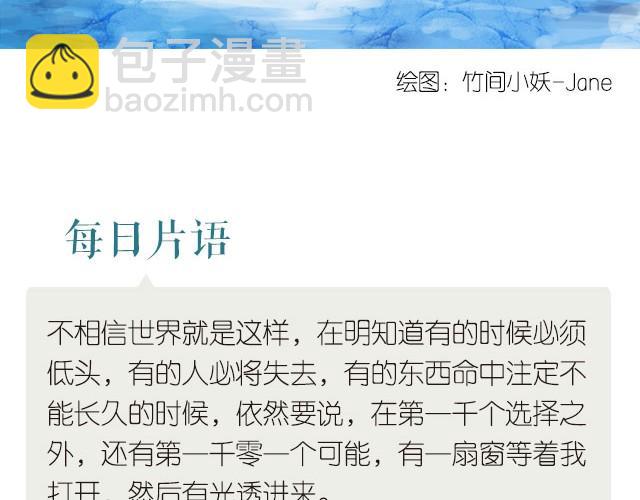 🍟每日片语 不相信世界是这样的 第2页