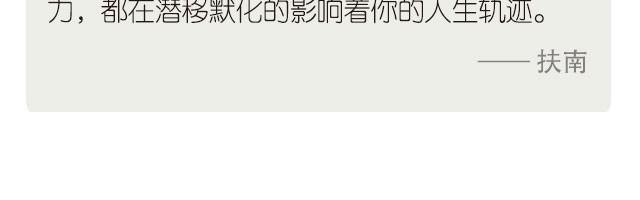 🍟每日片语 努力改变人生轨迹 第3页