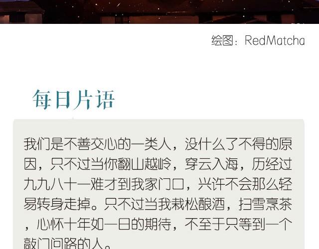 🍟每日片语 我等的不是你 第2页