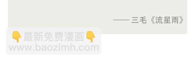 🍟每日片语 星空 第3页