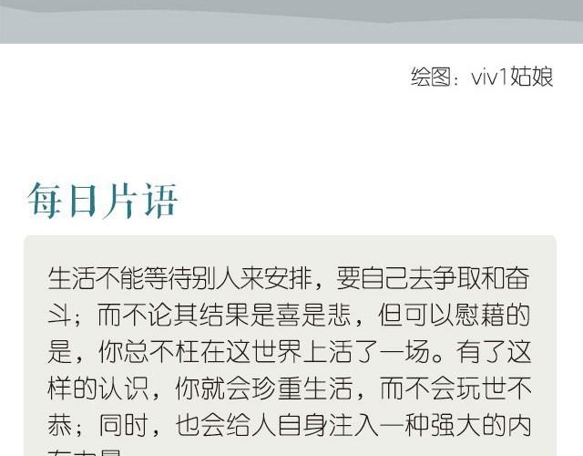 🍟每日片语 为自身注入强大的力量 第2页