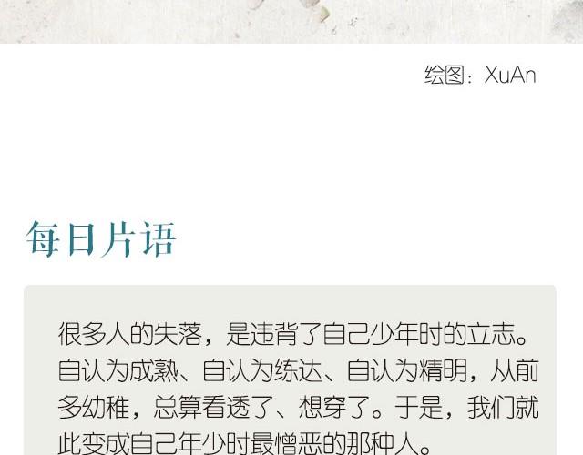 🍟每日片语 心中的失落 第2页