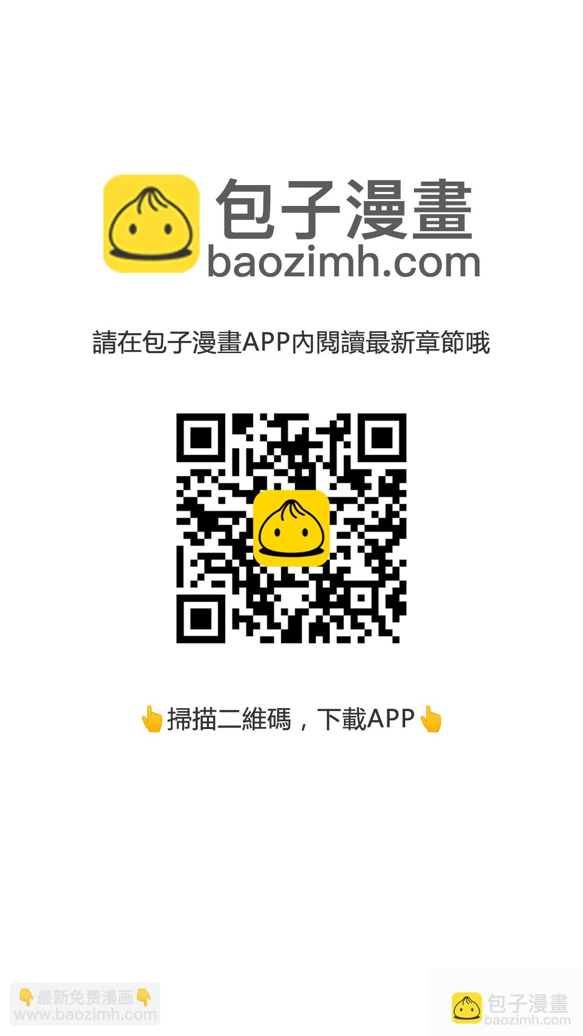 我的上司是隻貓？ - 怎麼有點可愛 - 2