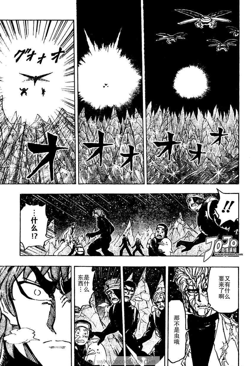 🍟美食的俘虏 第76话 第12页