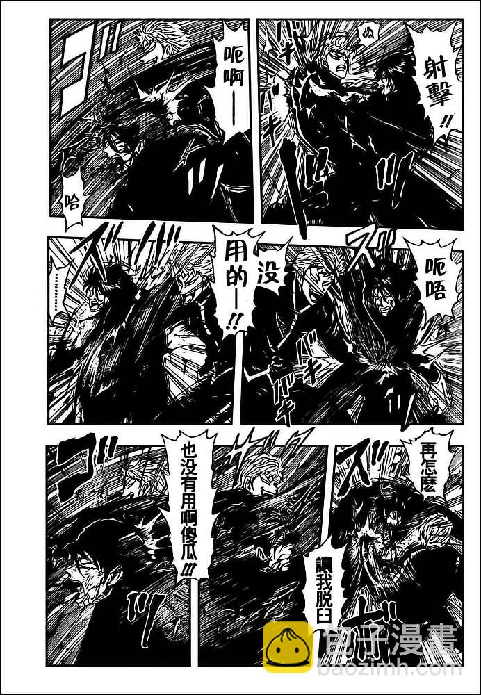 🍟美食的俘虏 第80话 第11页