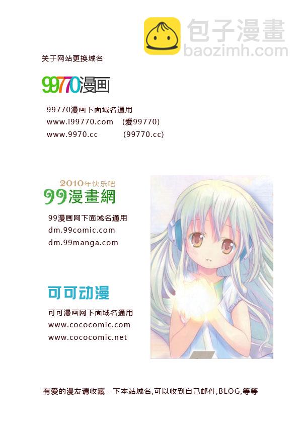 🍟美食的俘虏 第81话 第22页