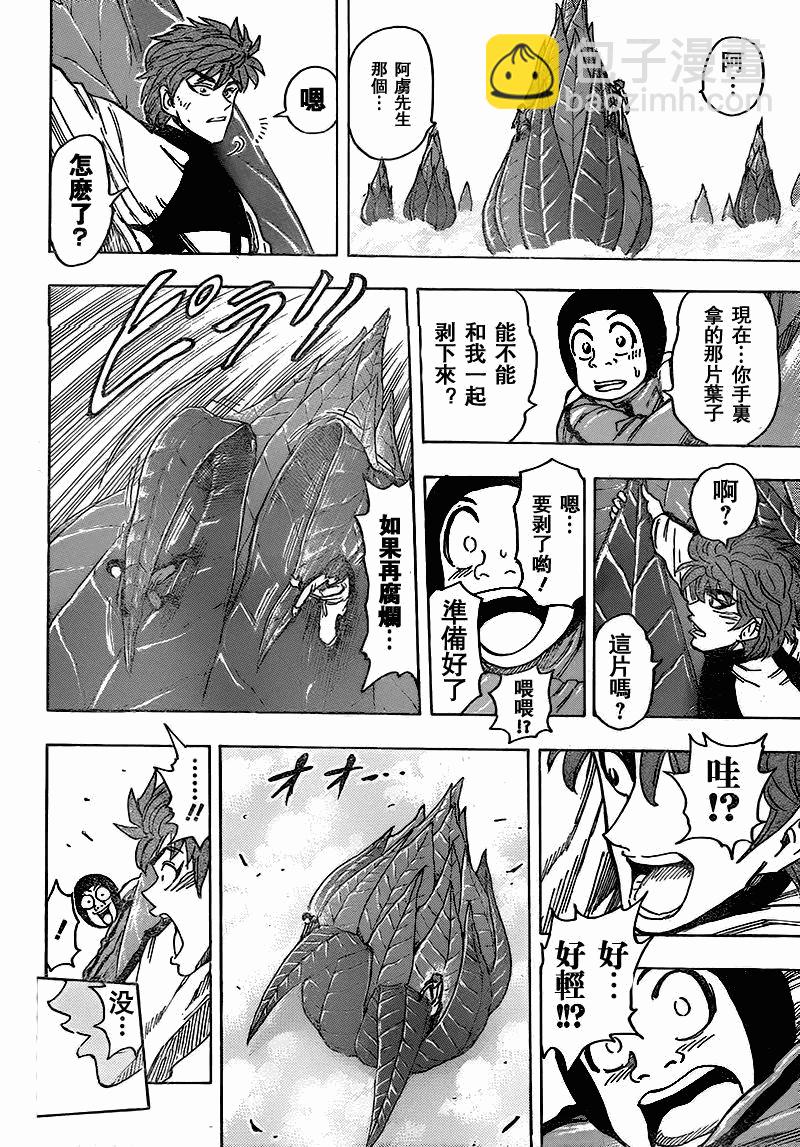 🍟美食的俘虏 第107话 第16页