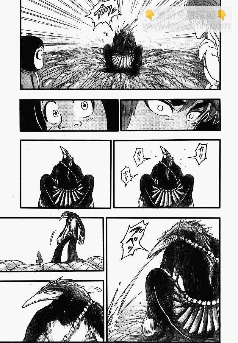 🍟美食的俘虏 第109话 第6页