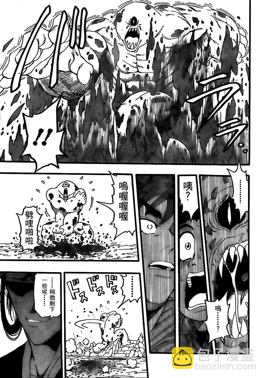 🍟美食的俘虏 第115话 第17页